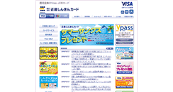 Desktop Screenshot of kinki-shinkincard.co.jp