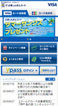 Mobile Screenshot of kinki-shinkincard.co.jp
